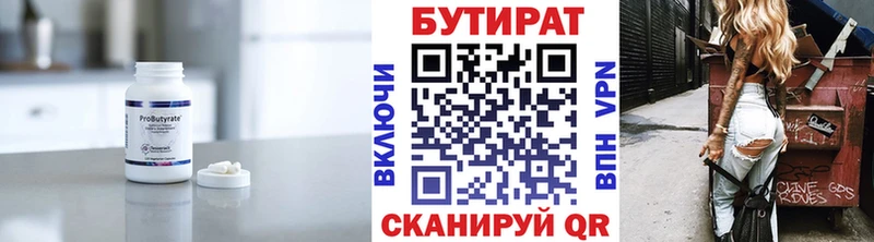 Бутират оксана omg tor Гаврилов Посад