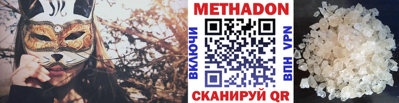 МЕТАДОН methadone Гаврилов Посад