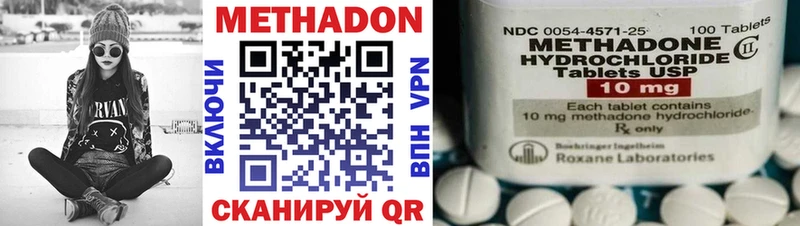 купить закладку  гидра онион  Метадон VHQ  Гаврилов Посад 