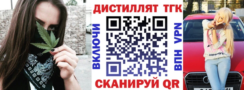 ТГК THC oil  Гаврилов Посад 